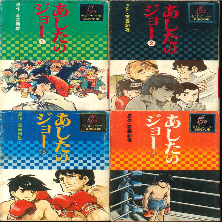 後追い”で読んだ漫画家【ちばてつや】｜【絶版映画本／未DVD化