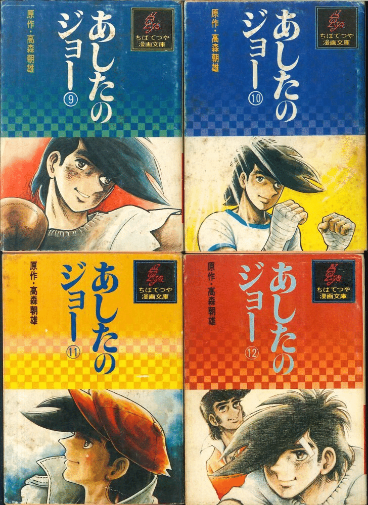 後追い”で読んだ漫画家【ちばてつや】｜【絶版映画本／未DVD