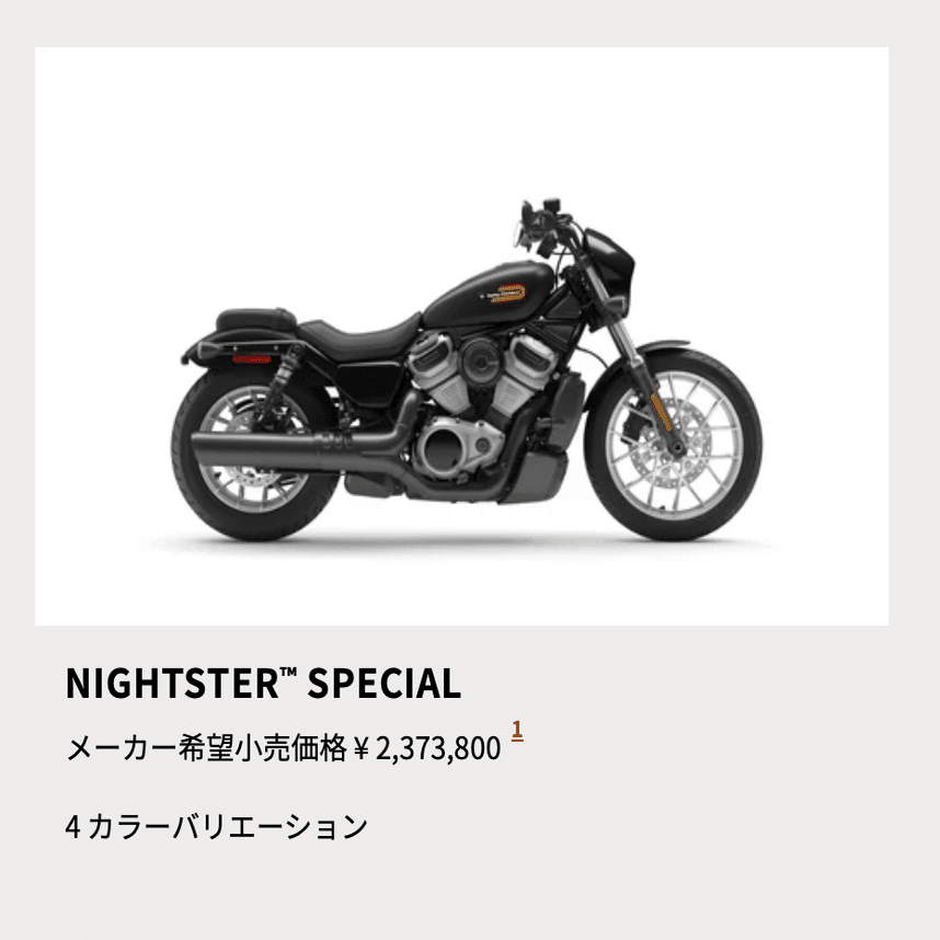 ハーレーダビッドソン（バイク）の現行エンジン重量は200kgあるらしい