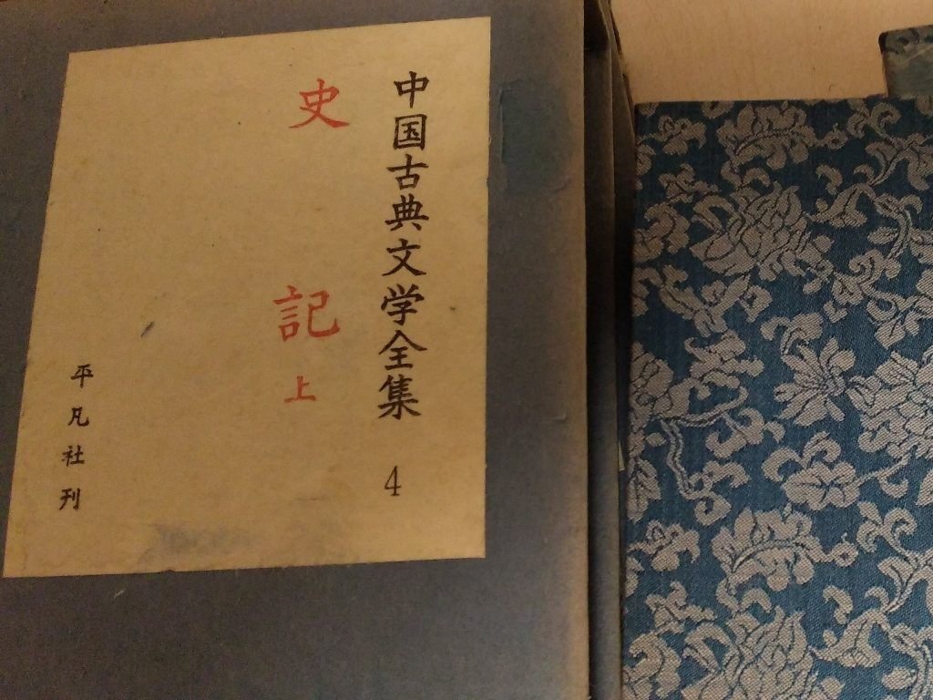 司馬遷 | 岡崎 文夫, 藤田 勝久解説 |本 | 通販 | Amazon