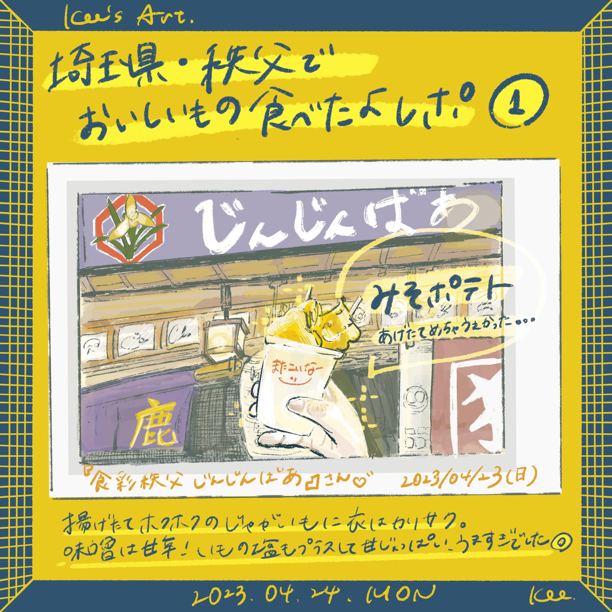 SNSに毎日投稿したイラストまとめ②｜Kee🍌アオキケエ