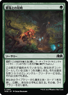 エルドレインの森】4枚買っとけ！バーゲンタイムだ《塔の点火》！｜84g