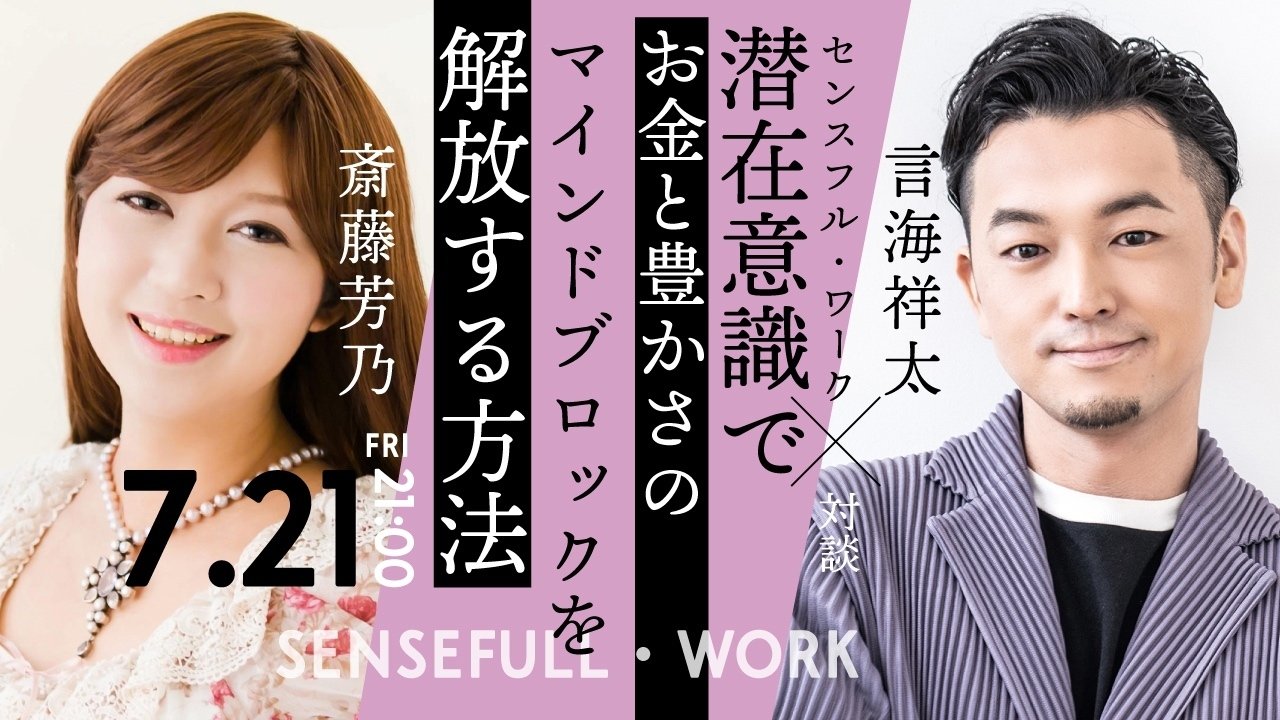 SENSE センスフル・ワーク 言海洋大著 Sense of bridge