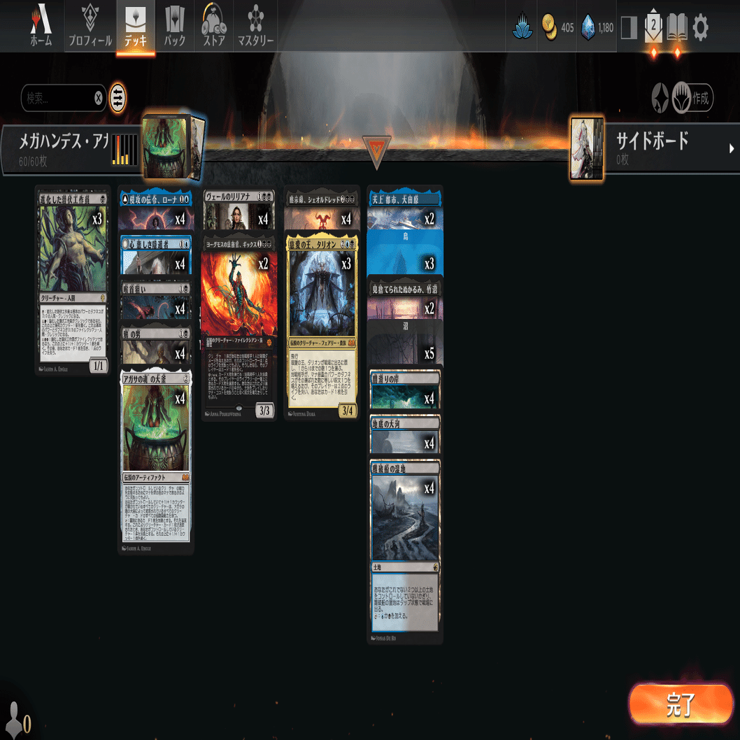 MTG】《アガサの魂の大釜》メガハンデス型【スタンダード】｜ぽちこちゃん