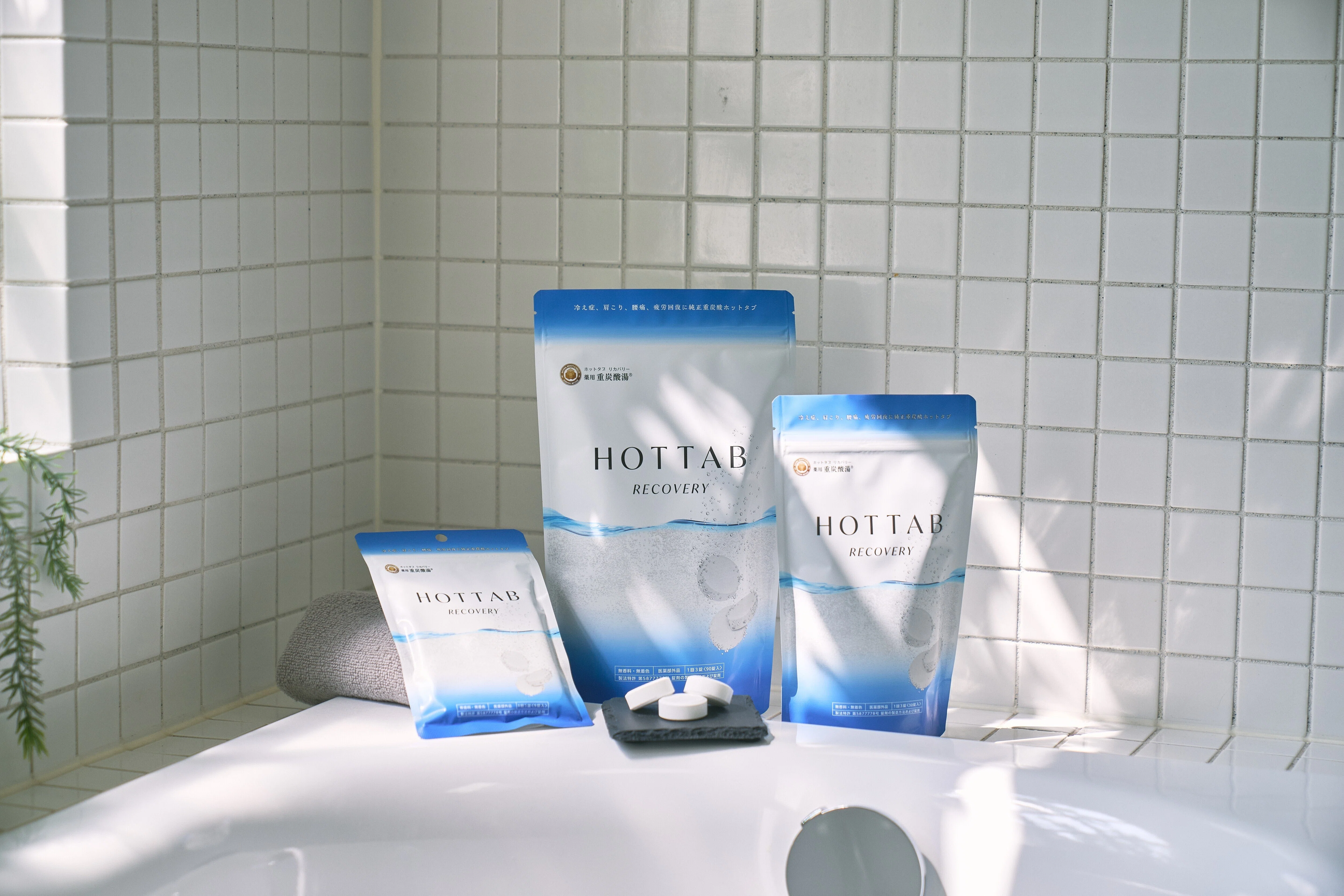 自販機で買える】 最強疲労回復お風呂！純正重炭酸入浴剤『HOTTAB