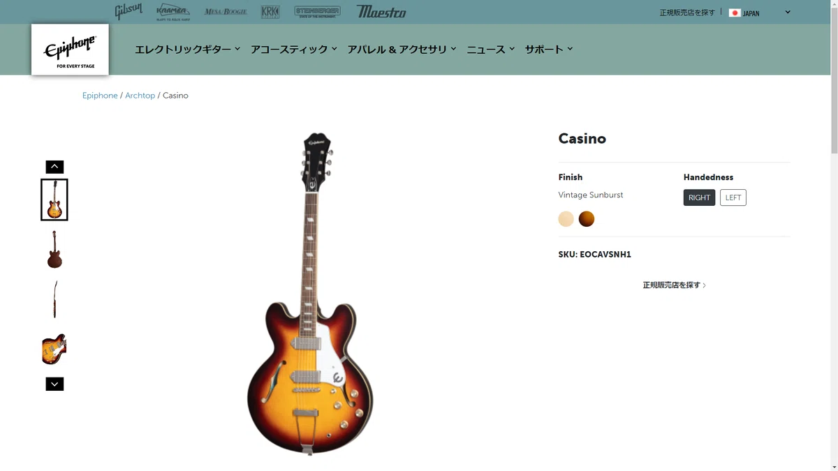 EPIPHONE Casinoの鳴らし方 後編｜Rockfish's Workbench