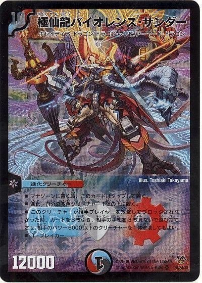 クソデッキ真剣部 夏の陣 in 京都｜ら