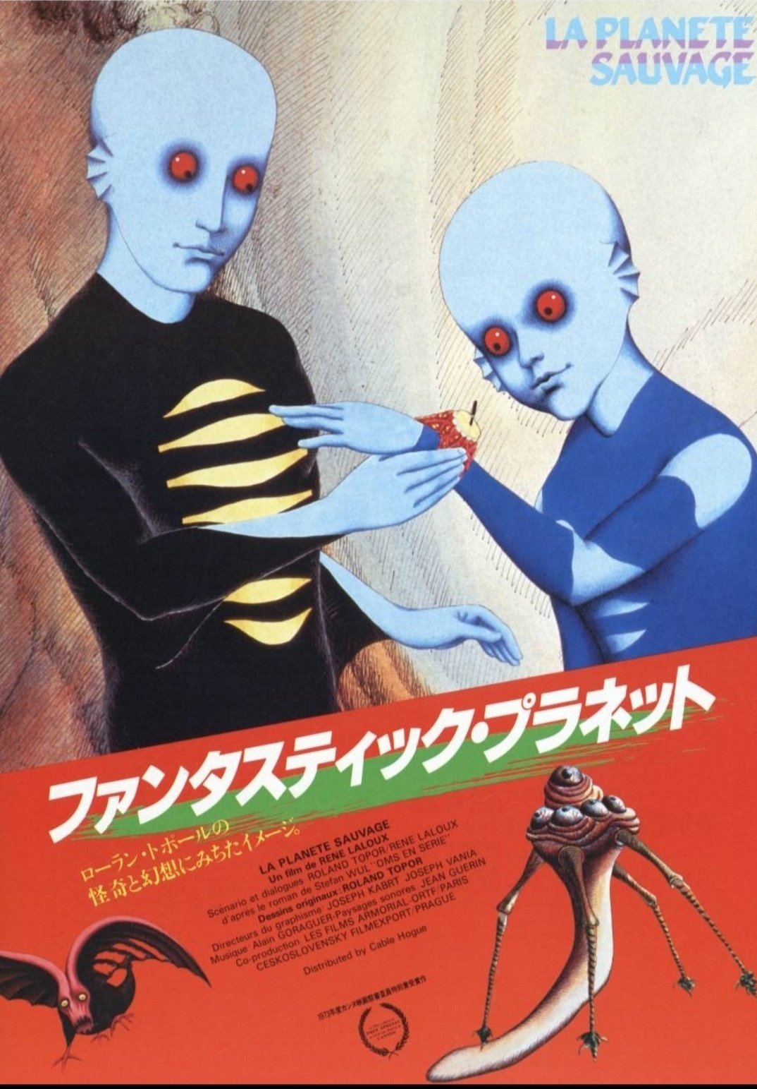 ファンタスティック・プラネット サウンドトラック