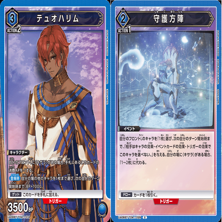 ユニオンアリーナ】リンウェル×アルフェン【デッキ解説】｜えんす