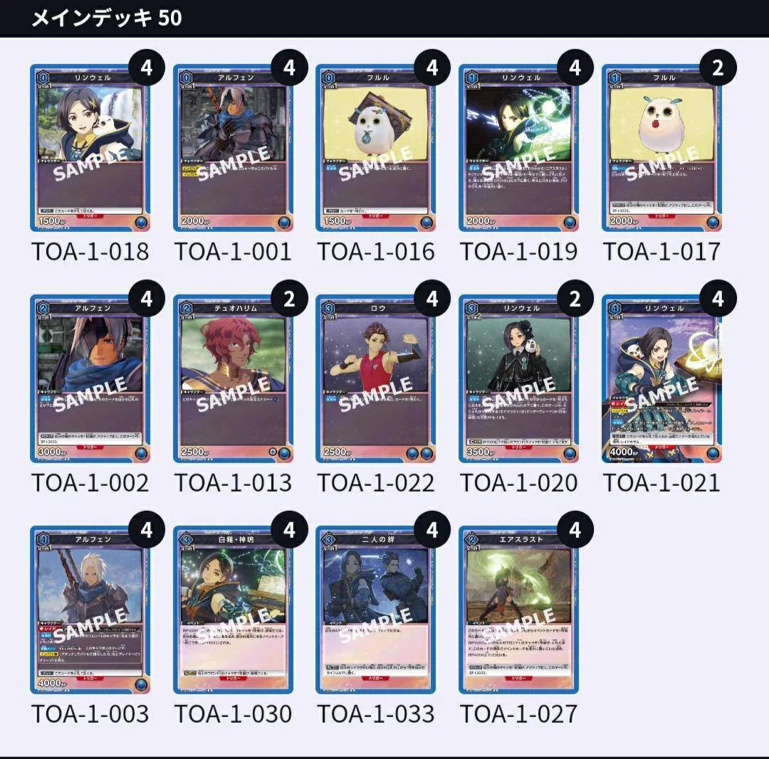 ユニオンアリーナ】リンウェル×アルフェン【デッキ解説】｜えんす