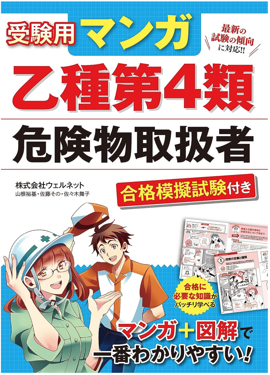 YY出品 パイロット4社まとめ売り 過去問 YY様 専用出品 パイロット4社まとめ売り 過去問