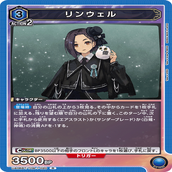 ユニオンアリーナ テイルズオブアライズ 青 リンウェルデッキフルパラ