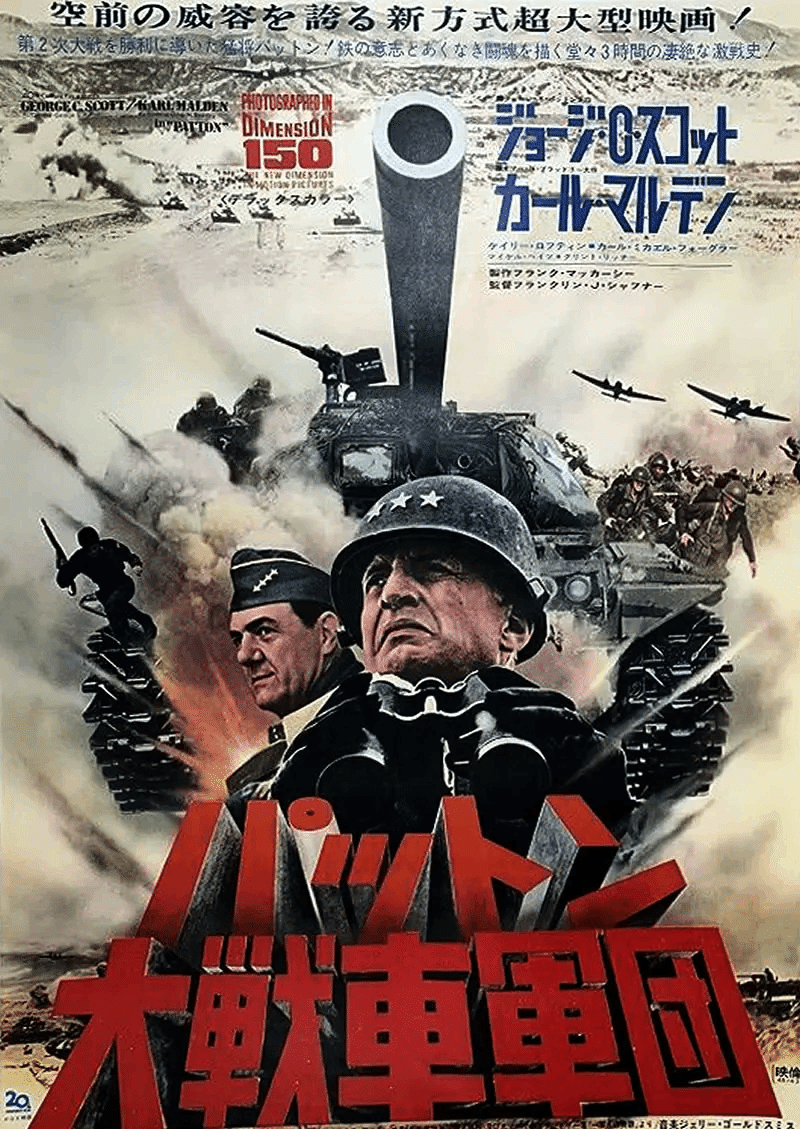 M＊A＊S＊H マッシュ【1976年再公開版】 | 映画チラシ