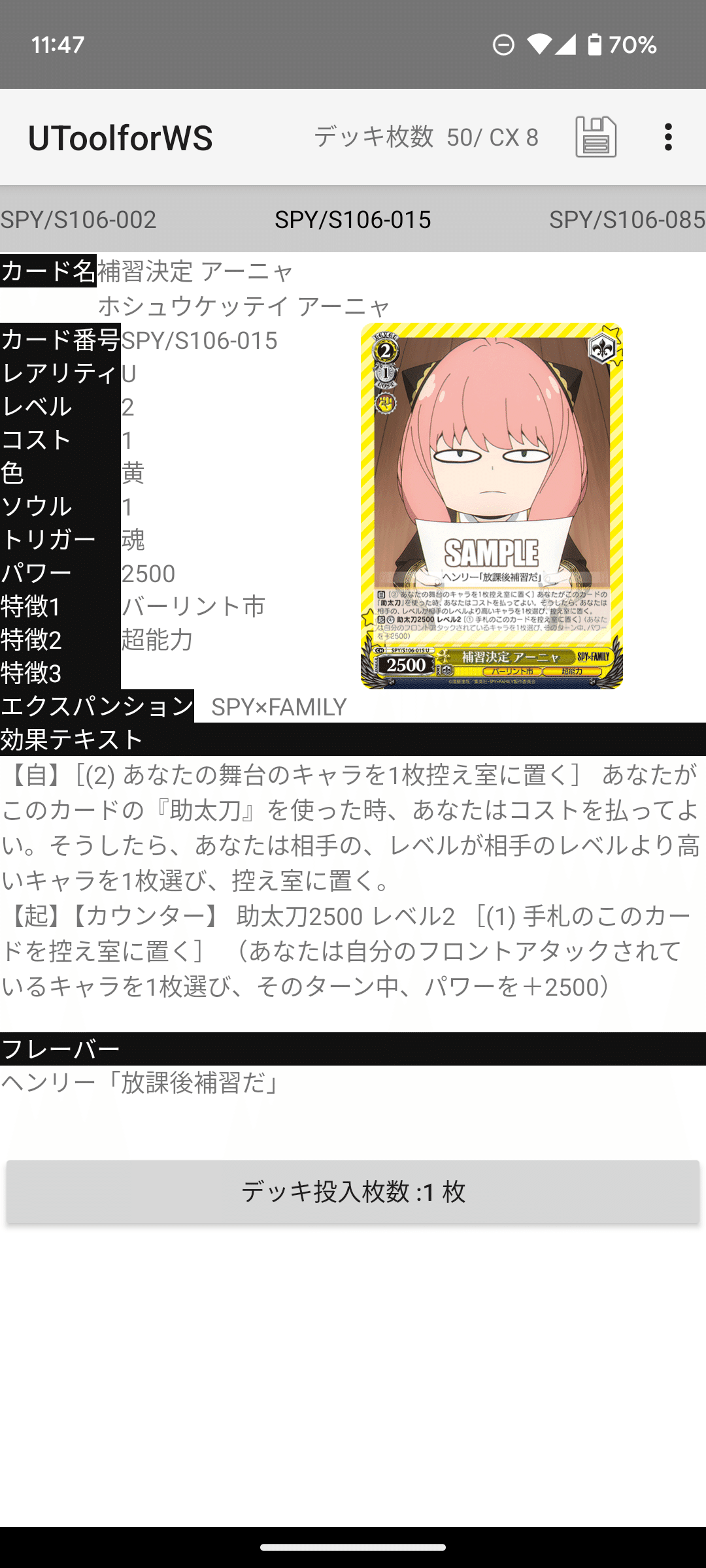 門枝SPY×ファミリーについて｜だんごろー