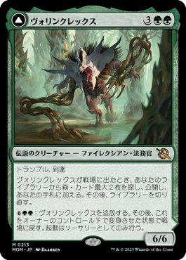 MTG：「統率者デッキ：Warhammer 40,000」（青白黒） - Spring's