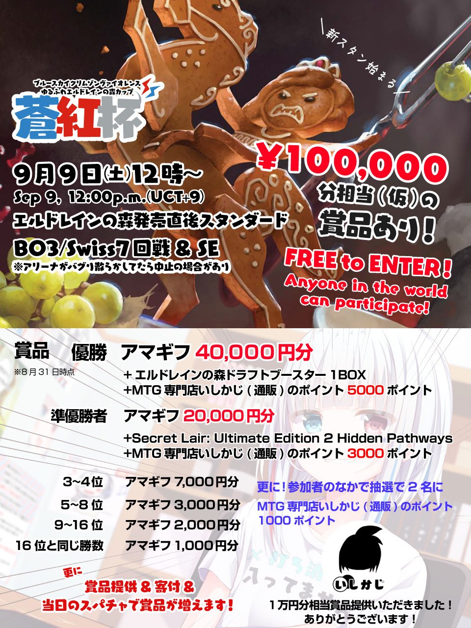 蒼紅杯20230909/いろいろstandardデッキ試作1MID-WOE(開花の亀 蒼紅杯20230909/いろいろstandardデッキ試作1MID-WOE(開花の亀