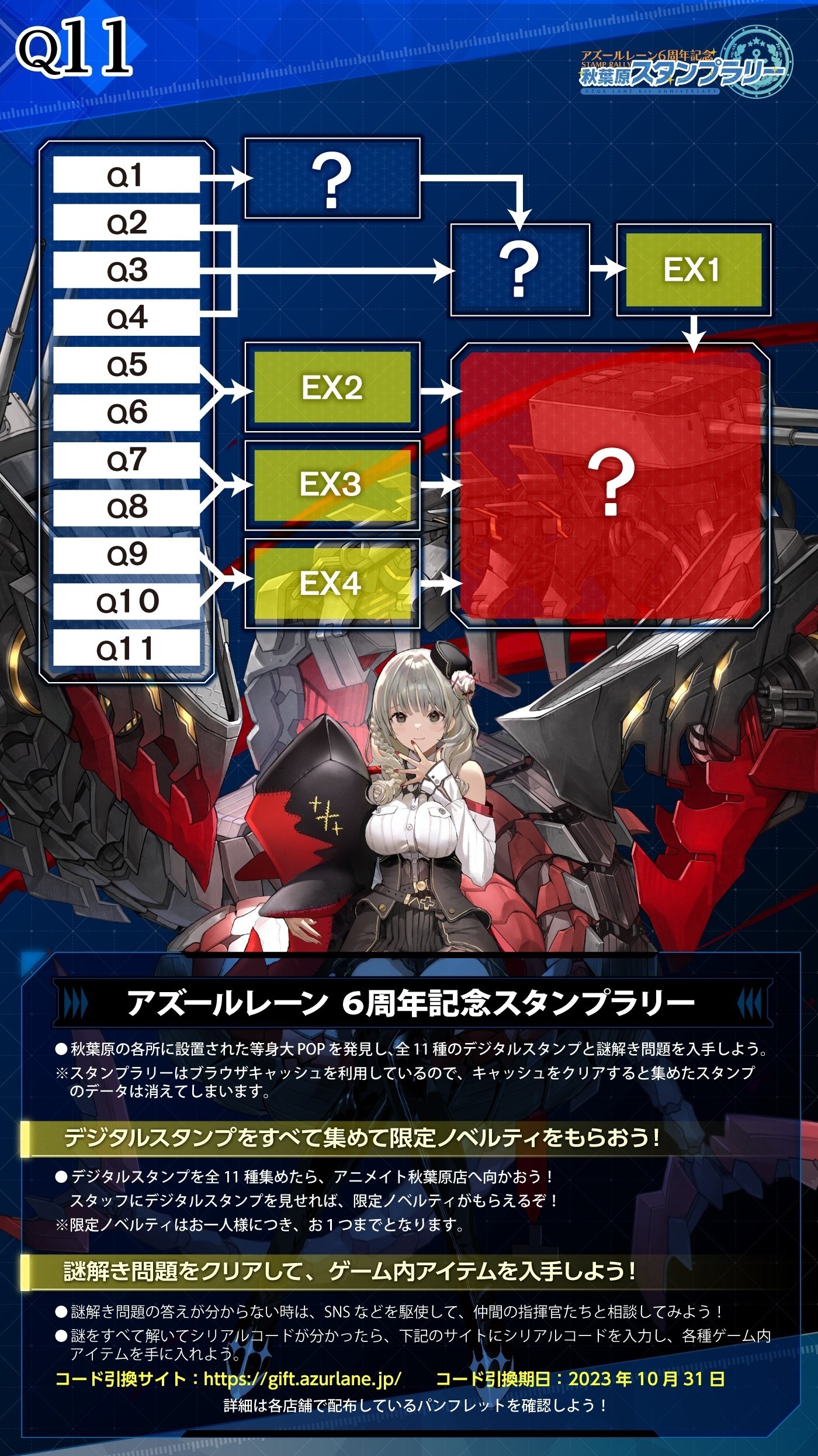 アズールレーン　重桜　誓約書　刻印スタンプ Yokosuka×アズールレーン 重桜ワッペン | Colette by miura