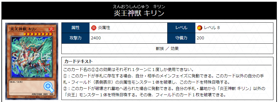 遊戯王】炎王紹介【罪宝・スネークアイ】|sheep 遊戯王】炎王紹介【罪宝・スネークアイ】|sheep