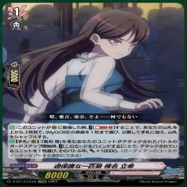 2023年9月3日～9日TCGニュース｜竜斗