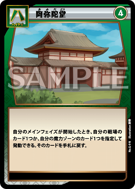 イジンデン 緑青 行基ターボコロッセオV2｜海野友木