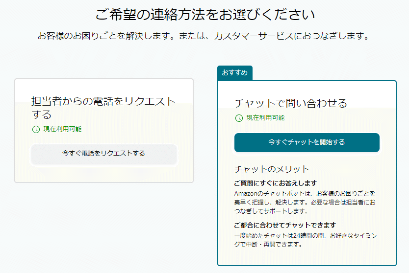 【 あっけ】ページ　　リクエスト商品のため Amazonから不審なSMSが届いて、カスタマーサービスに確認して