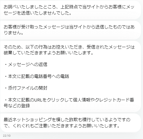 ⭐︎様 リクエスト 7点 まとめ商品　8/1 まで取り置き中 Amazonから不審なSMSが届いて、カスタマーサービスに確認して