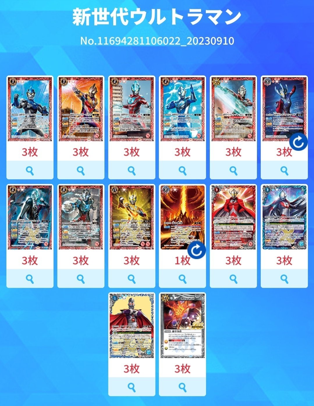 バトスピ】新世代ウルトラマン｜bs_tomo10