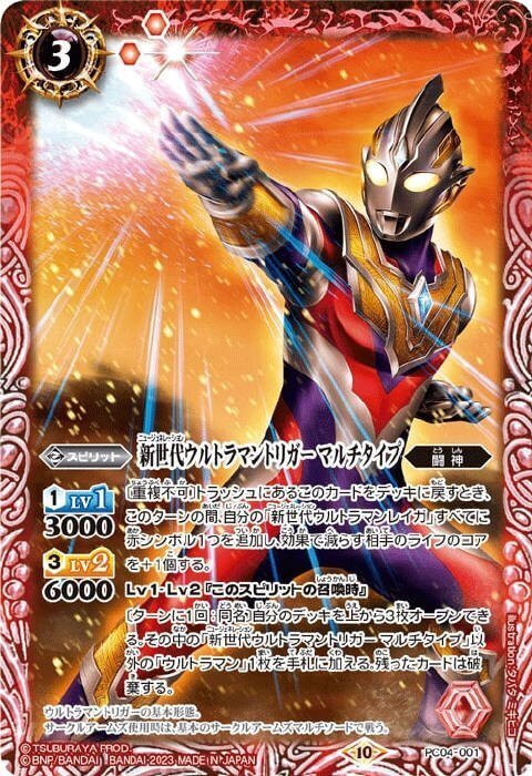 【バトスピ】新世代ウルトラマン デッキ バトスピ】新世代ウルトラマン|bs_tomo10