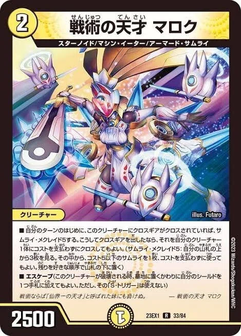 最強！フルパワー！優勝構築の赤白サムライ感想！｜ガチャみ