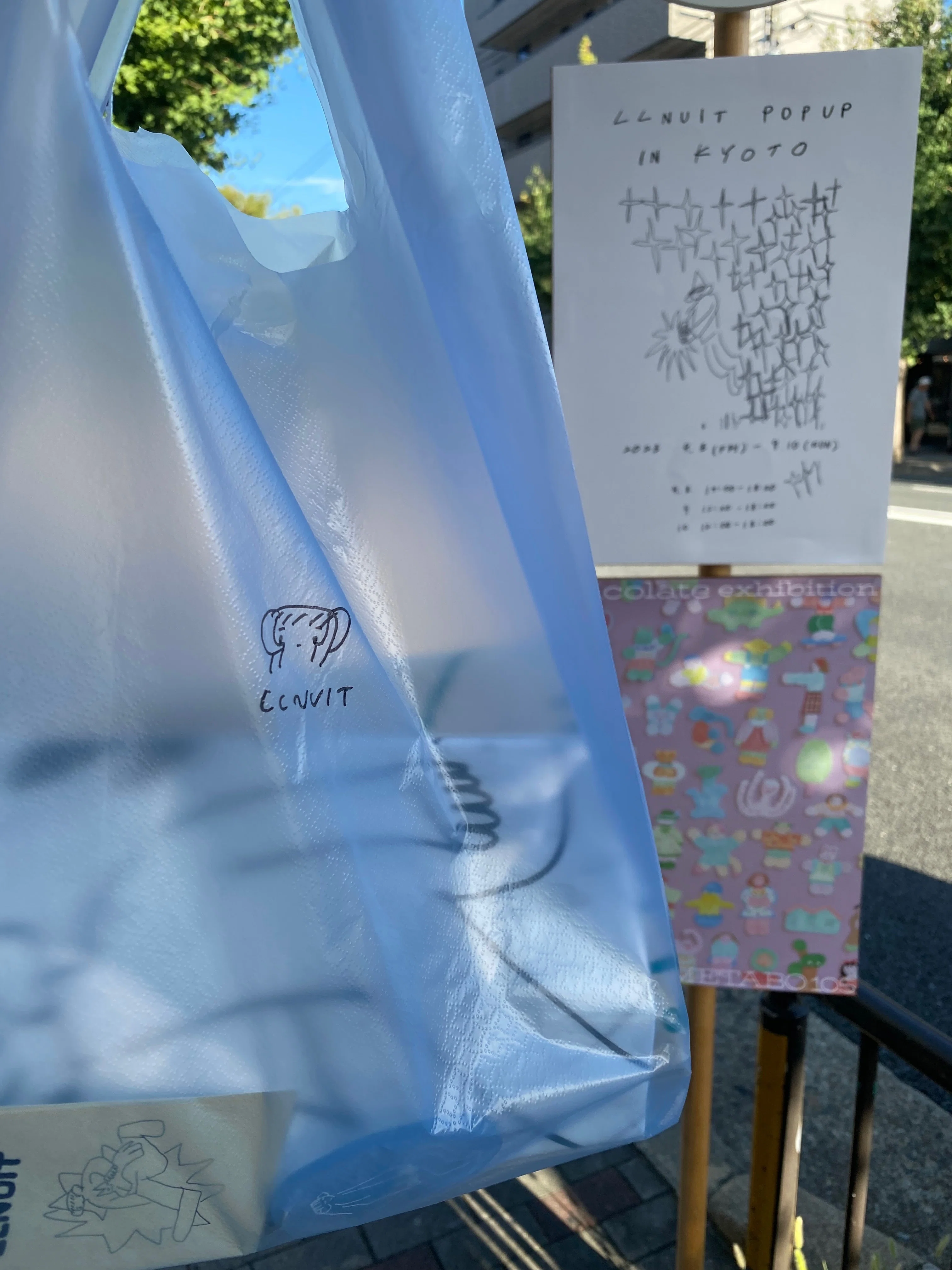 やっぱり京都が好きだ 2023.09.09｜今野ぽた