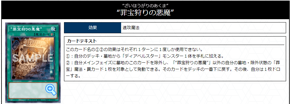 遊戯王】炎王紹介【罪宝・スネークアイ】|sheep 遊戯王】炎王紹介【罪宝・スネークアイ】|sheep
