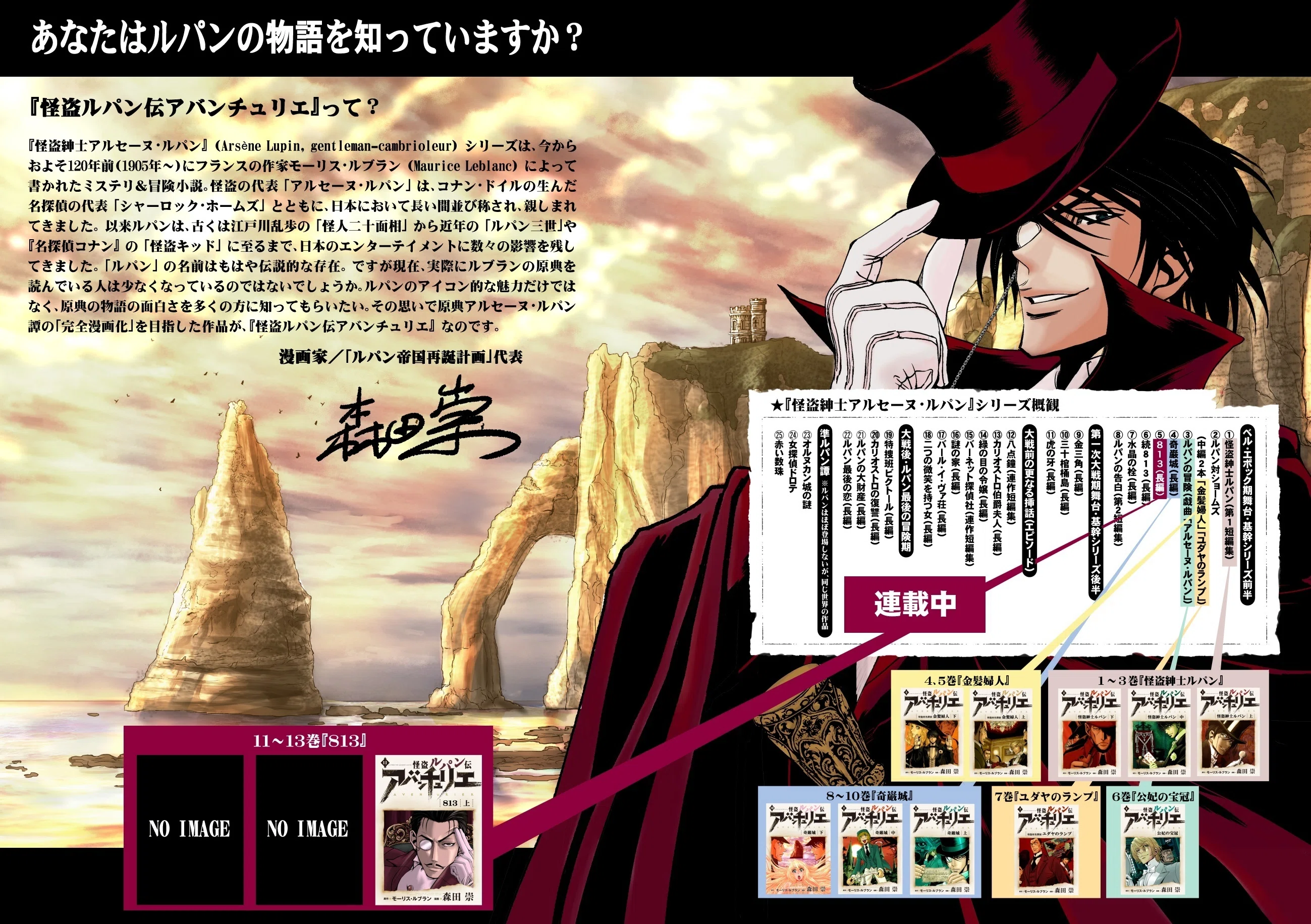 Netflix『LUPIN/ルパン』レビュー＆原典ルパン元ネタ一覧｜ルパン帝国