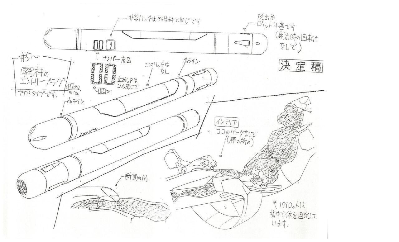 エヴァンゲリオン エントリープラグ エヴァンゲリオン エントリープラグフロート 初号機（プレックス）
