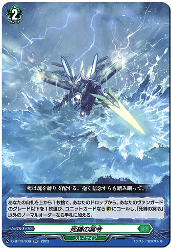 2023年9月3日～9日TCGニュース｜竜斗