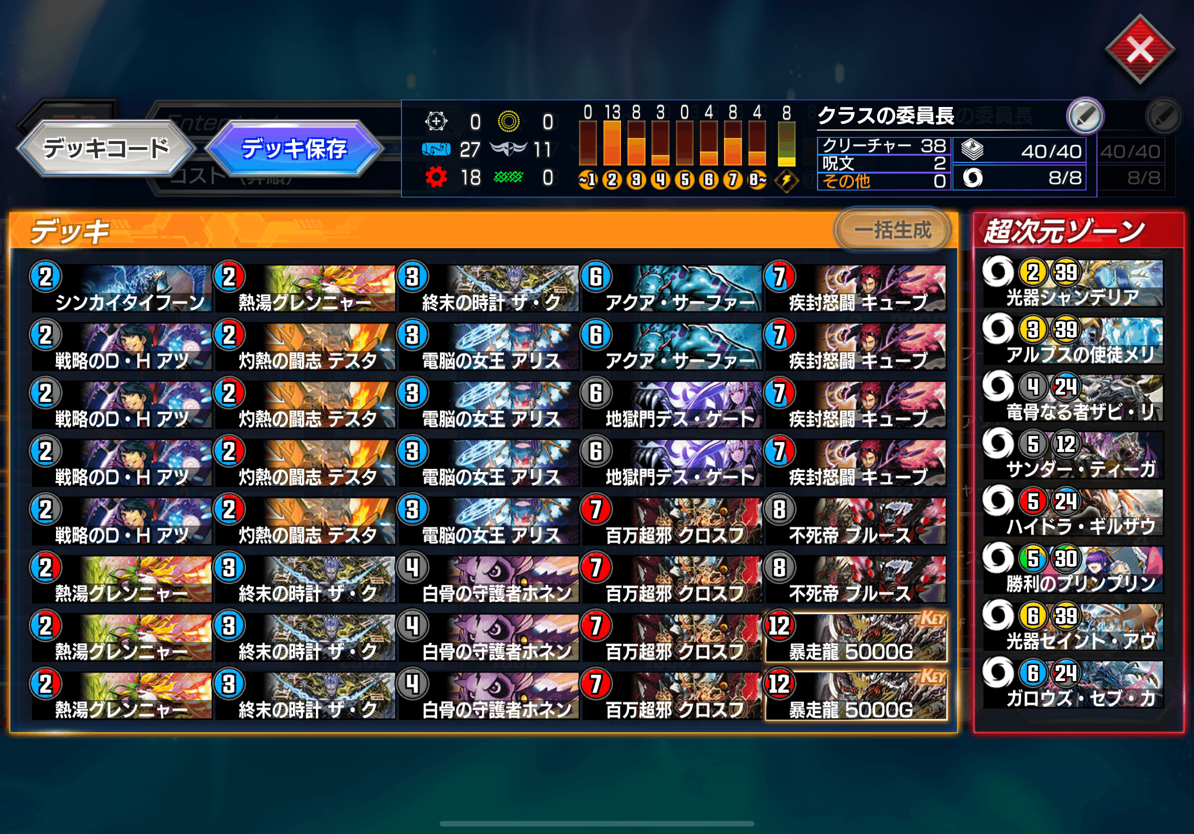 クローシス墓地ソース デッキ&調整パーツ