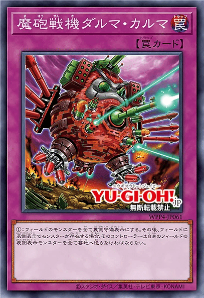 MTG 属性赤 まとめ販売 2023年9月3日～9日TCGニュース｜竜斗