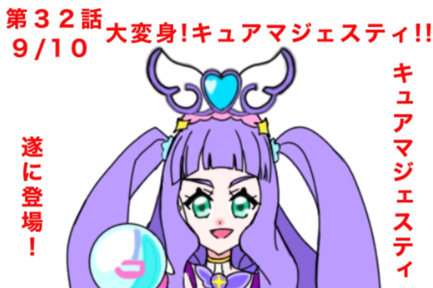 ひろがるスカイ!プリキュア32話を見た感想 エルちゃんが追加戦士