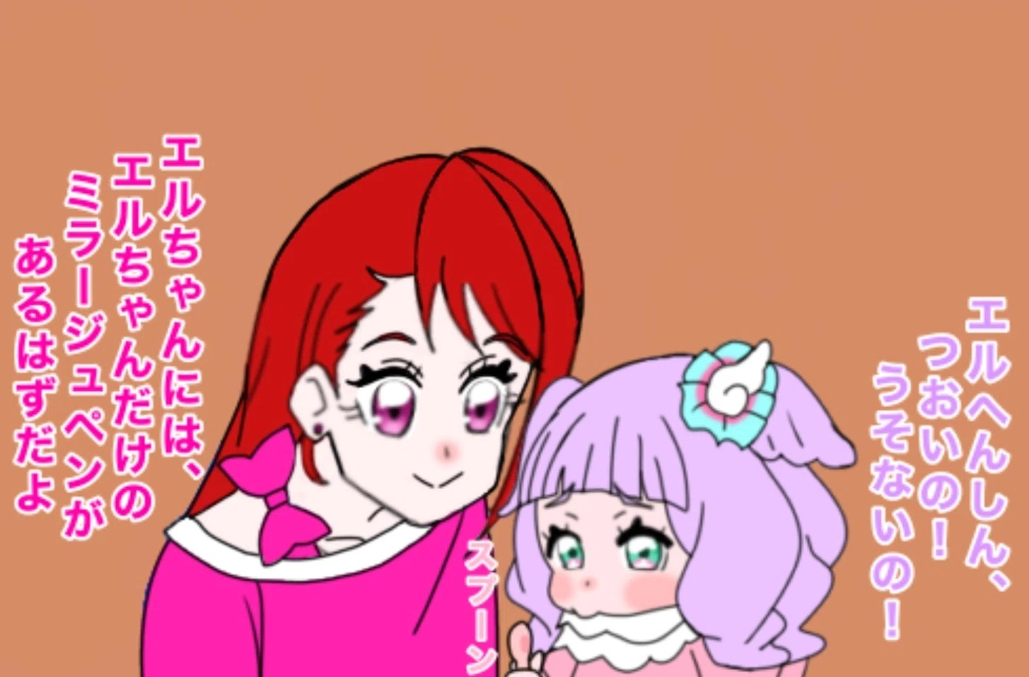 ひろがるスカイ!プリキュア32話を見た感想 エルちゃんが追加戦士
