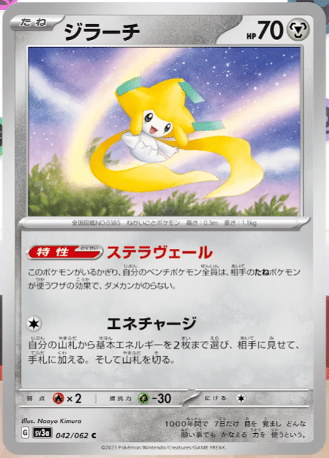 2023年9月3日～9日TCGニュース｜竜斗