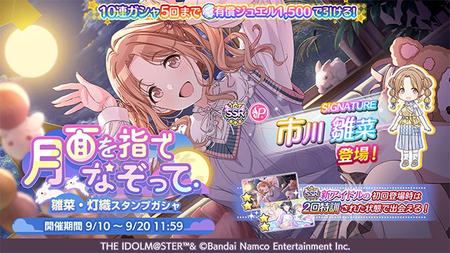 ひなな」の価値が生まれる場所—【S!GNATURE】市川雛菜｜春まち