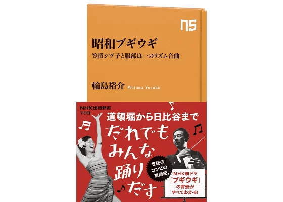 別冊新評』'81年 AUTUMN号『戦後日本芸能史〈全特集〉』｜俗語半解