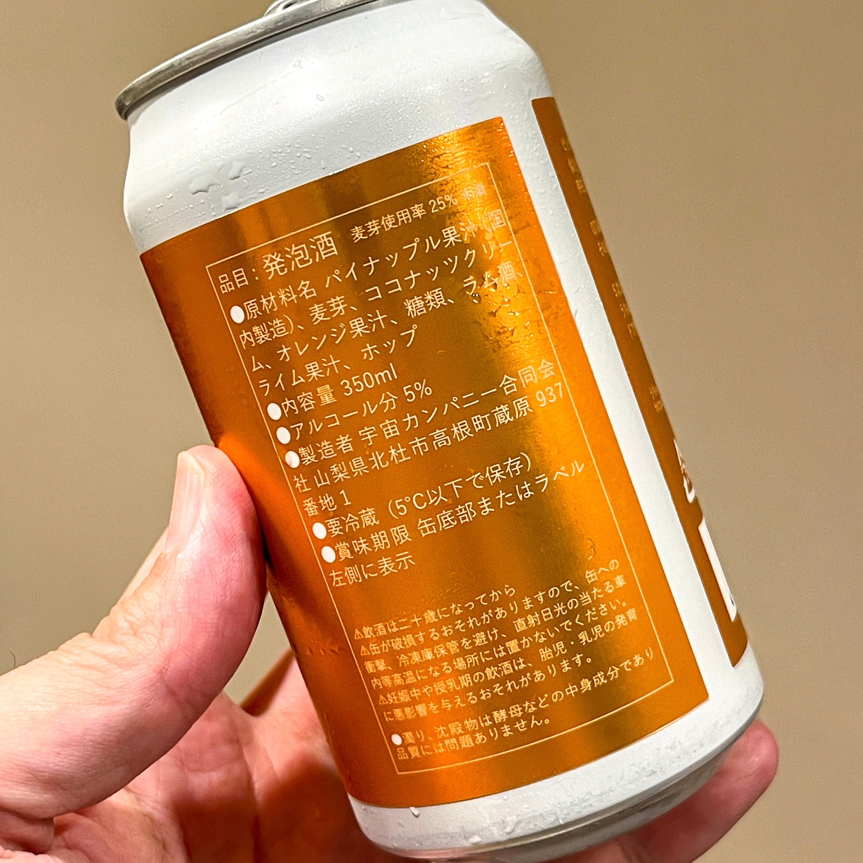 UCHU BREWING（うちゅうブルーイング）の「OTAKU」｜yamashin0120