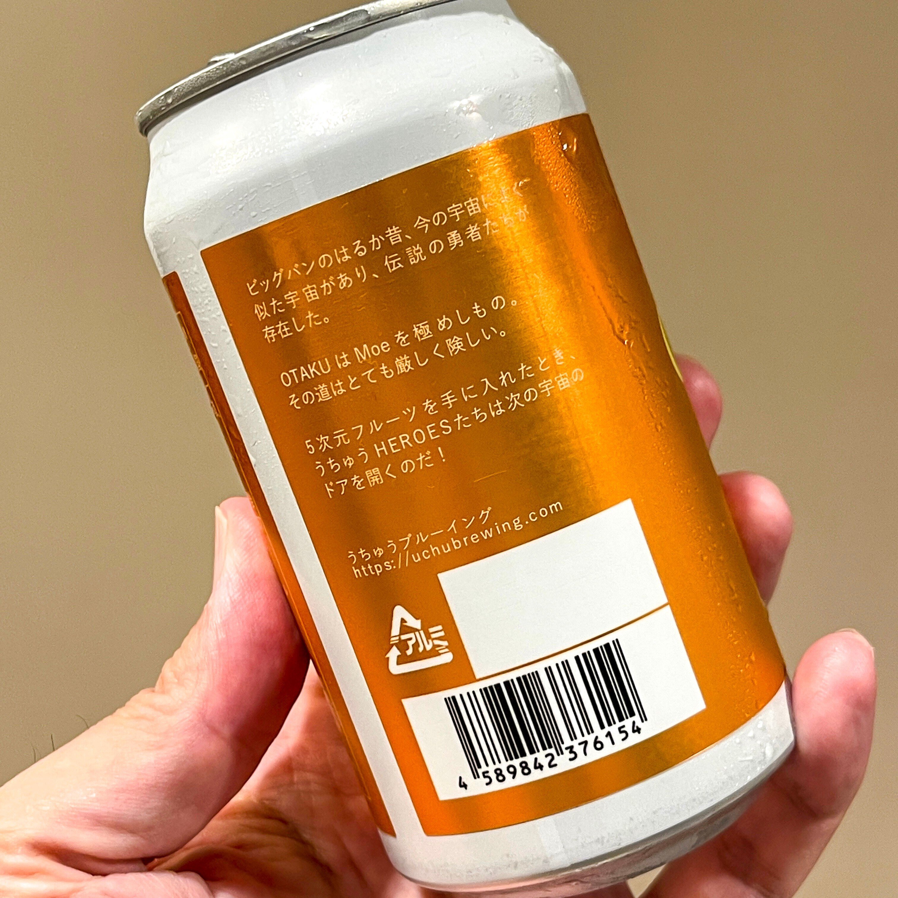 UCHU BREWING（うちゅうブルーイング）の「OTAKU」｜yamashin0120