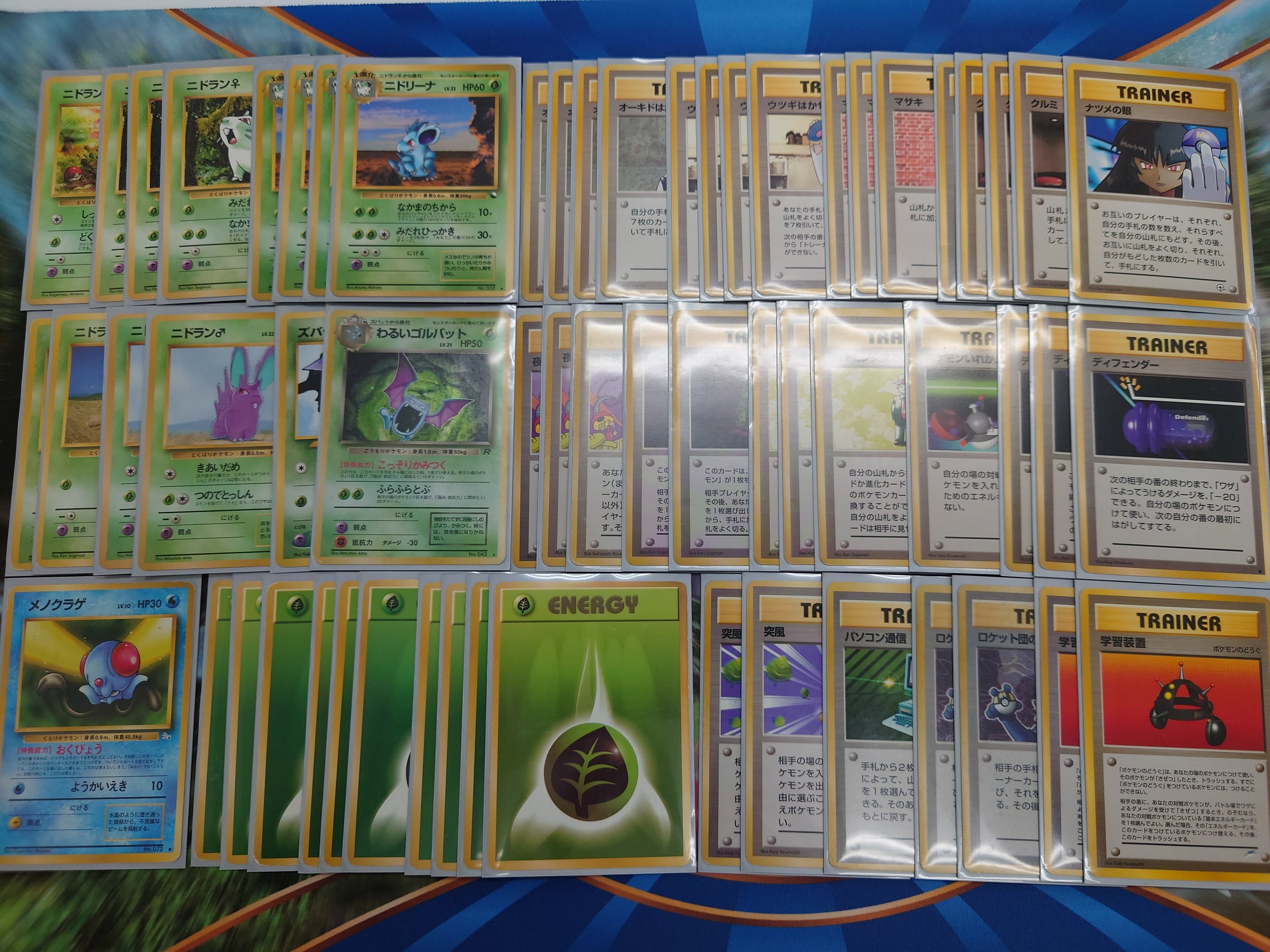 旧裏ポケモンカード 放出  計3枚 【事業者様・トレーダー様向け】 旧裏ポケモンカード 放出 計3枚 【事業者様・トレーダー様向け