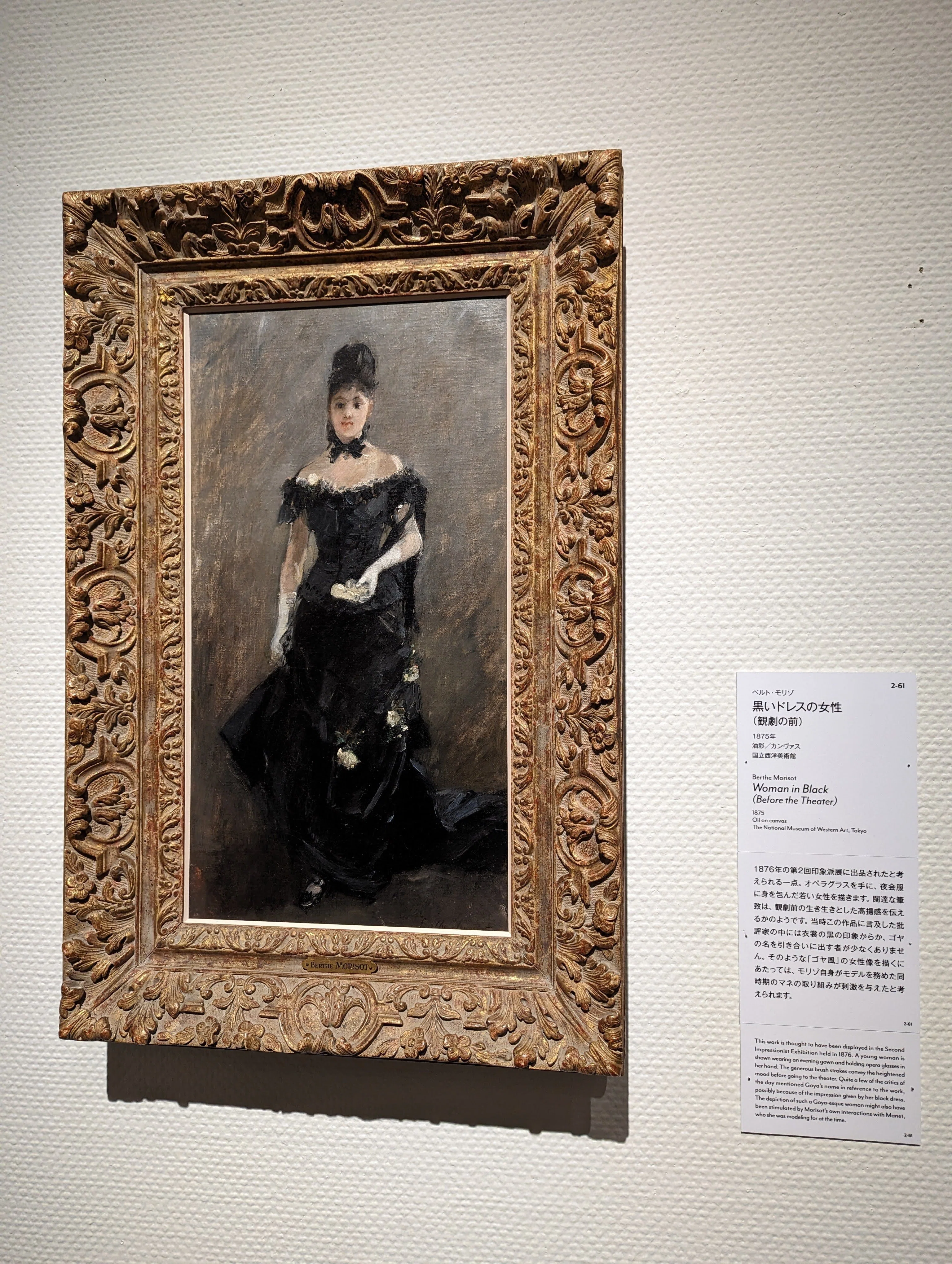 アールビバン　版画　BLACK DRESS マニャ子 スペインのイメージ：版画を通じて写し伝わるすがた」展（国立西洋