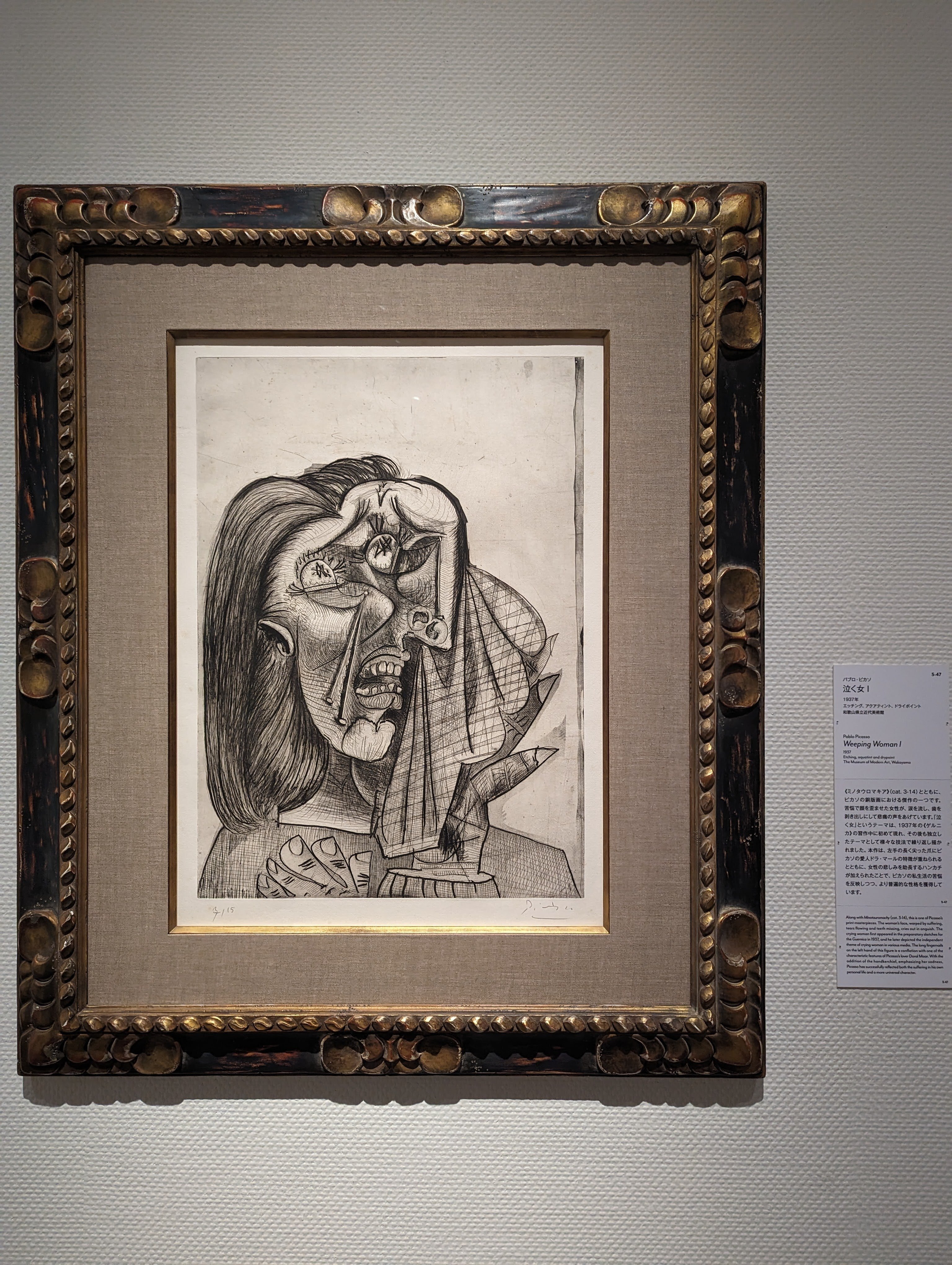 スペインのイメージ：版画を通じて写し伝わるすがた」展（国立