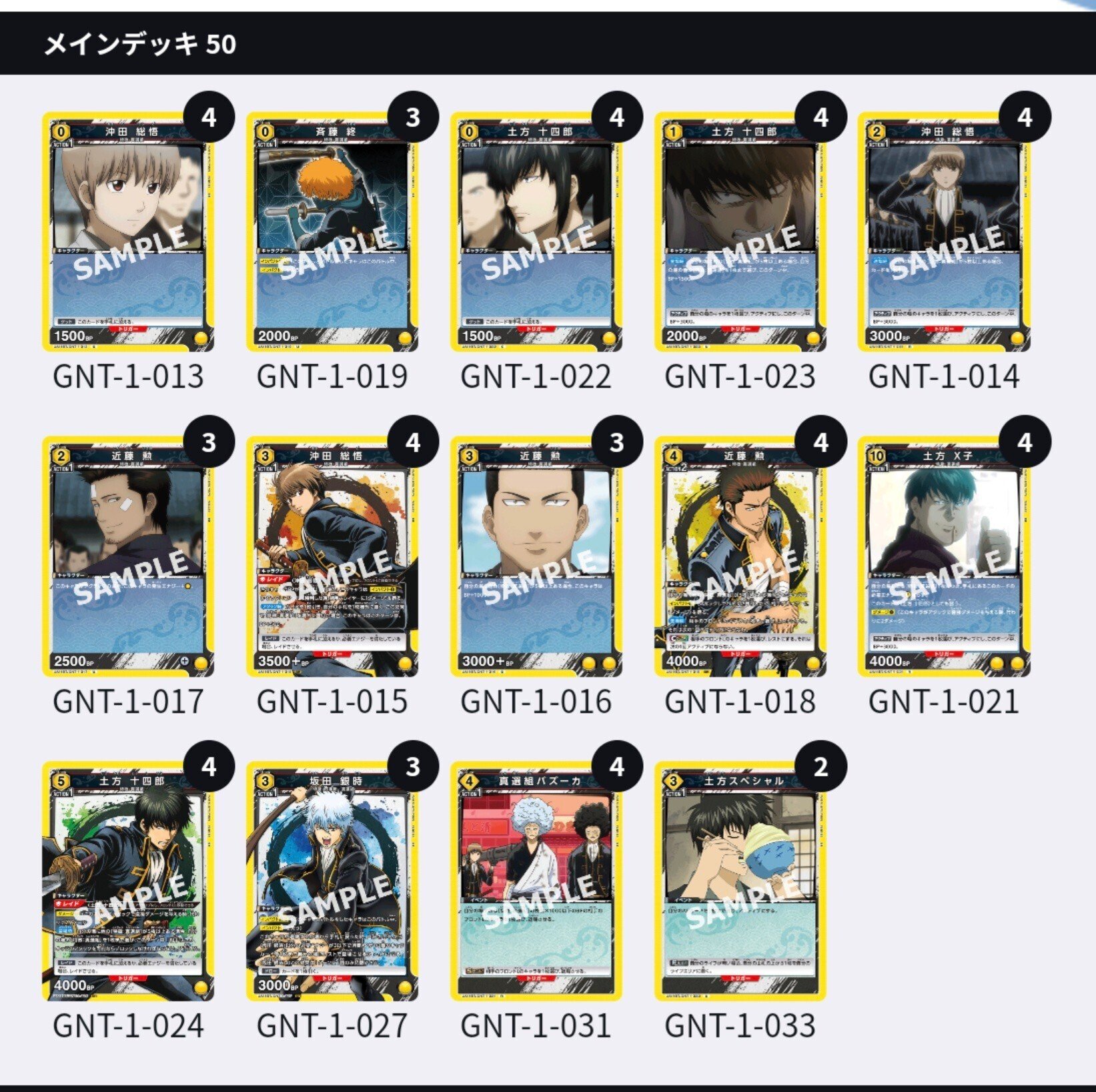 ユニオンアリーナ】黄真選組の備忘録｜あかレモン