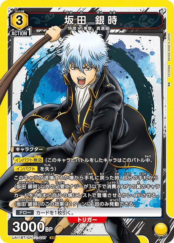 ユニオンアリーナ ユニアリ 銀魂 真選組 フルパラ デッキ パラレル ユニチケ ユニオンアリーナ】黄真選組の備忘録｜あかレモン ユニオンアリーナ