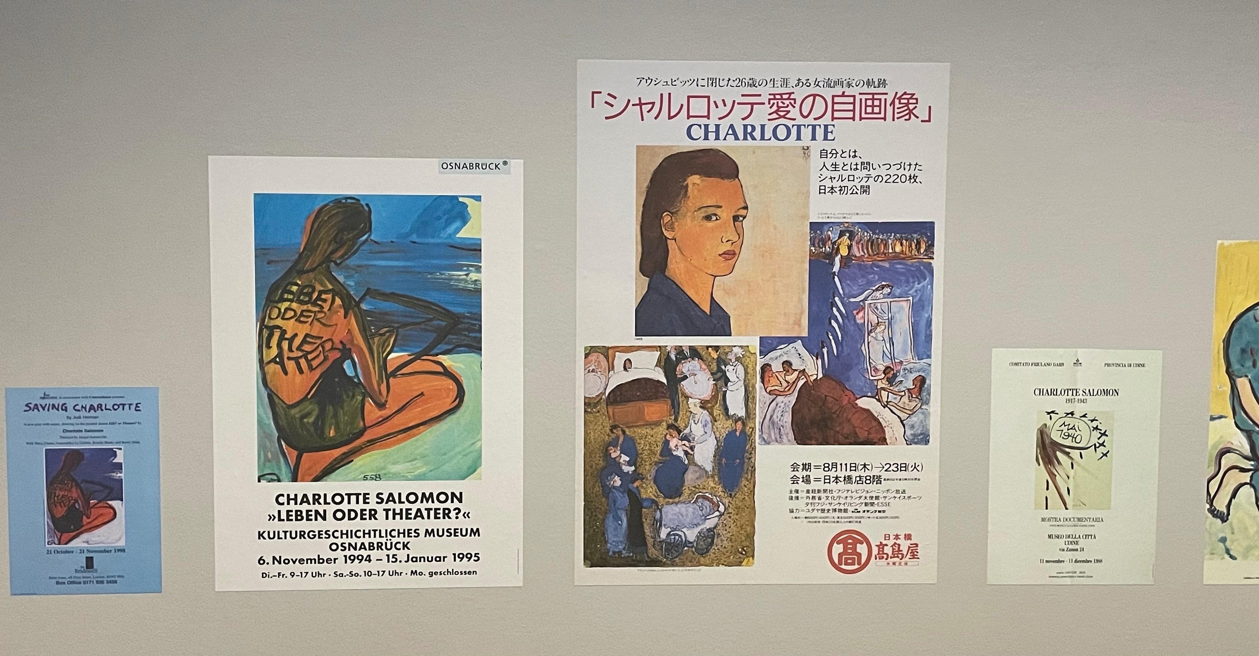 美術の記録：シャルロッテ・サロモン（1917ー1943）特別展 09.09