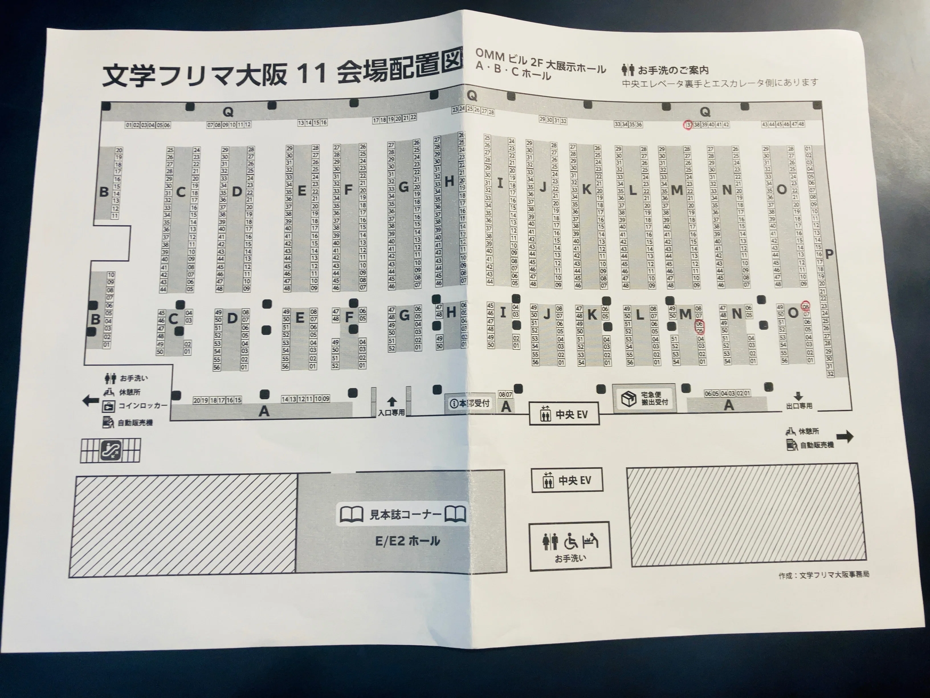 文学フリマ大阪11』に行ってきたので最速でレビューしてみた｜kazumawords.